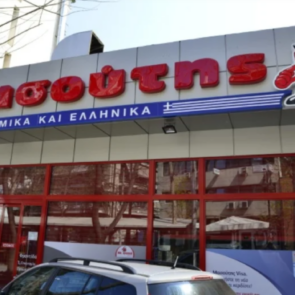 Διαμαντής Μασούτης Α.Ε.: Ενίσχυση δομών για μια κοινωνία που δεν θα αποκλείει κανέναν
