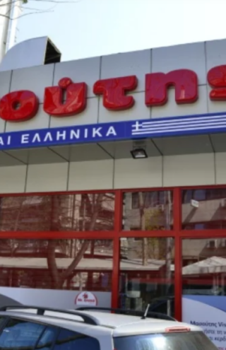 Διαμαντής Μασούτης Α.Ε.: Ενίσχυση δομών για μια κοινωνία που δεν θα αποκλείει κανέναν