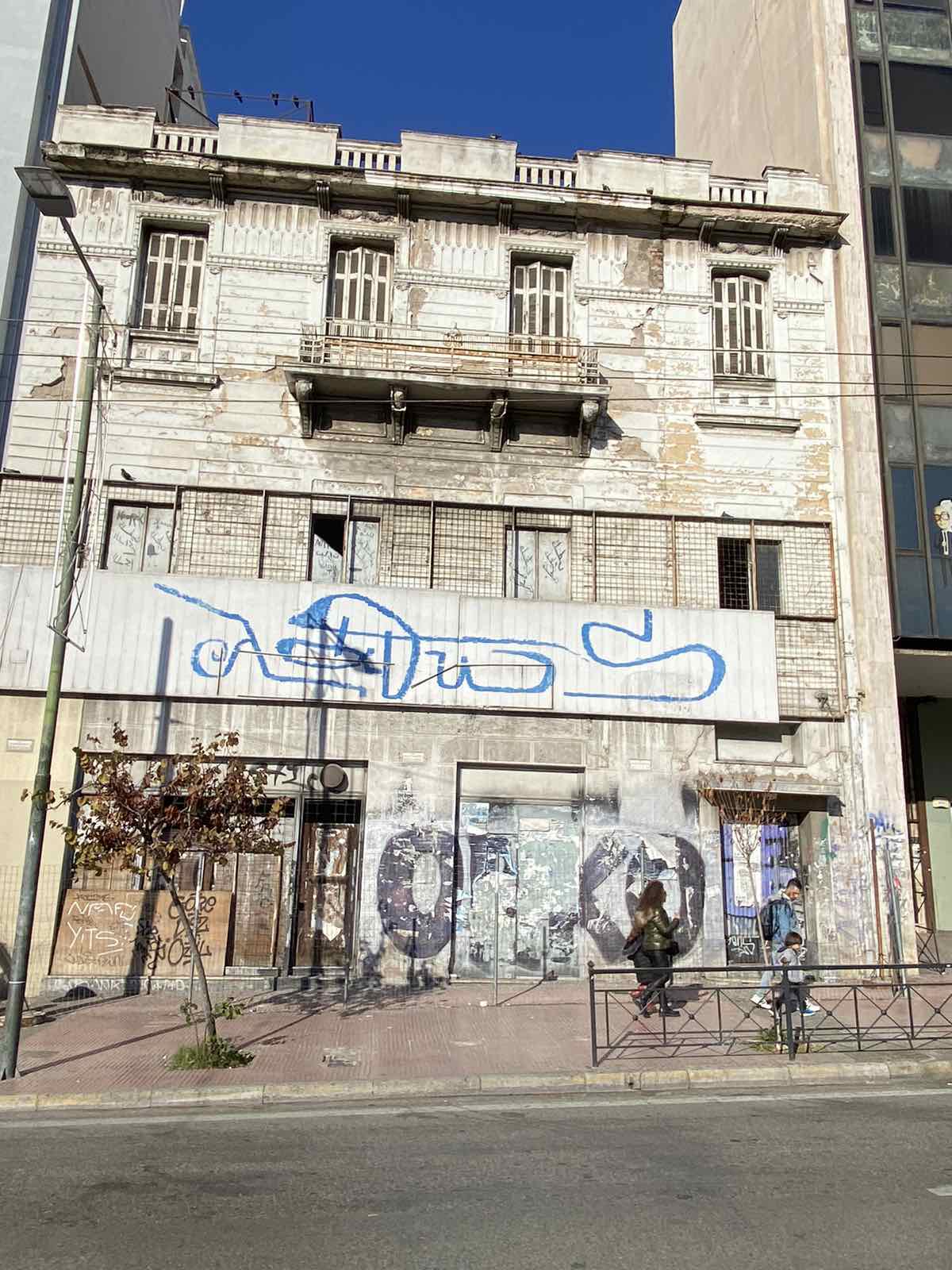 Συγγρού: Το μακαρονοποιείο που θα γίνει τετράστερο δια χειρός Καλλιτσάντση
