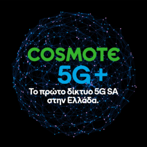 Πρωτιά στην Ευρώπη χάρη στο δίκτυο 5G+ της COSMOTE
