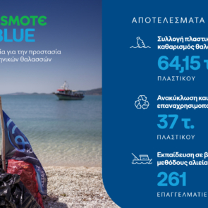 Στην προστασία των θαλασσών εστιάζει η «Ώρα της Γης» – Σημαντική η συμβολή της πρωτοβουλίας COSMOTE BLUE