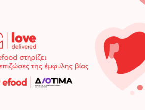Το efood και το Κέντρο Διοτίμα ενώνουν δυνάμεις για τις επιζώσες έμφυλης βίας