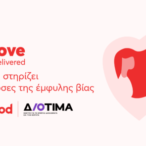 Το efood και το Κέντρο Διοτίμα ενώνουν δυνάμεις για τις επιζώσες έμφυλης βίας