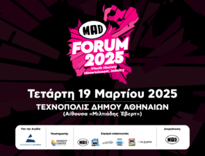 To MAD FORUM 2025 είναι γεγονός!