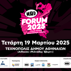To MAD FORUM 2025 είναι γεγονός!
