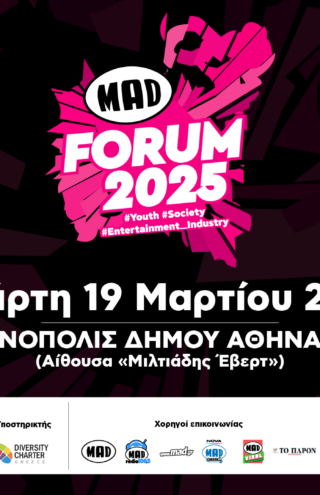 To MAD FORUM 2025 είναι γεγονός!