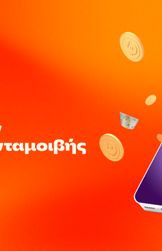 Public+: Το δωρεάν πρόγραμμα ανταμοιβής που επιστρέφει € σε κάθε Public αγορά
