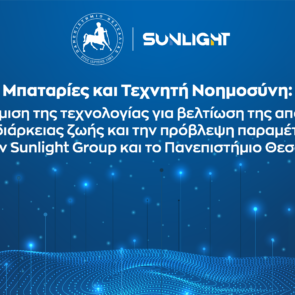 Sunlight Group: Ενίσχυση της τεχνολογίας μπαταριών  με οδηγό την τεχνητή νοημοσύνη