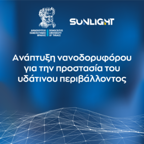 Sunlight Group: Στηρίζει το Δημοκρίτειο Πανεπιστήμιο Θράκης στην ανάπτυξη νανοδορυφόρου για την προστασία του υδάτινου περιβάλλοντος