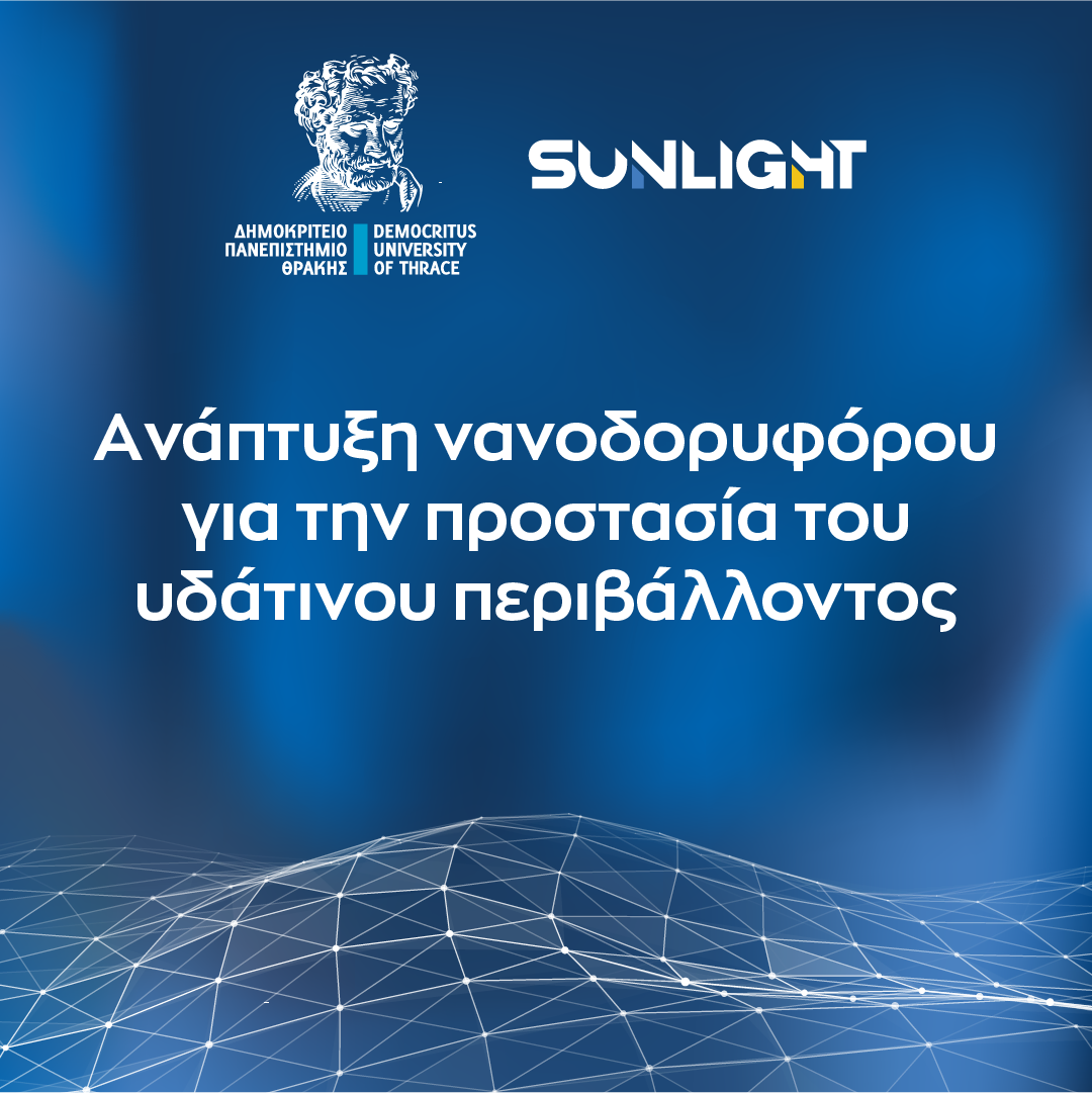 Sunlight Group: Στηρίζει το Δημοκρίτειο Πανεπιστήμιο Θράκης στην ανάπτυξη νανοδορυφόρου για την προστασία του υδάτινου περιβάλλοντος