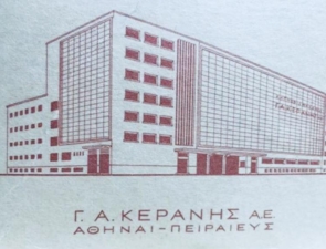 Αναβίωση του Εργοστασίου Κεράνης: Από βιομηχανικό σύμβολο, σε σύγχρονο αστικό κόμβο