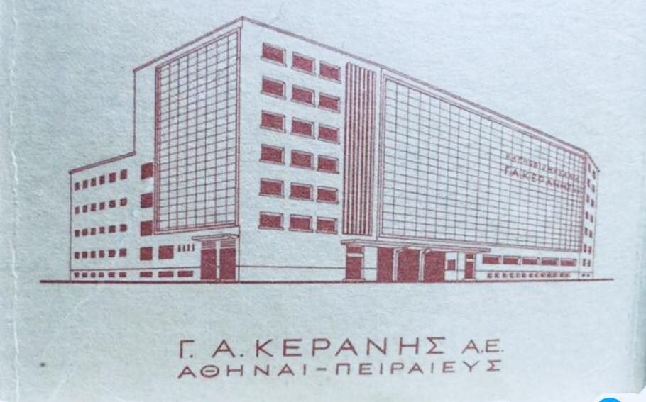 Αναβίωση του Εργοστασίου Κεράνης: Από βιομηχανικό σύμβολο, σε σύγχρονο αστικό κόμβο
