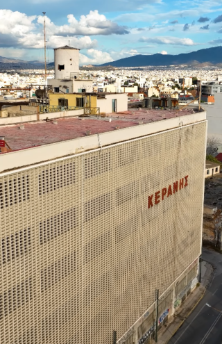 Νέα πνοή στον Πειραιά με τη μεταμόρφωση του ιστορικού συγκροτήματος Κεράνη