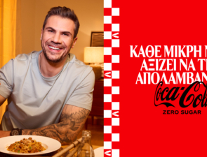 Η Coca-Cola και ο Άκης Πετρετζίκης μας προσκαλούν να απολαύσουμε τις μικρές νίκες της καθημερινότητας