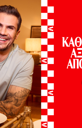 Η Coca-Cola και ο Άκης Πετρετζίκης μας προσκαλούν να απολαύσουμε τις μικρές νίκες της καθημερινότητας