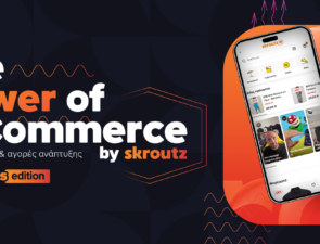 The Power of e-Commerce by Skroutz: Νέα εργαλεία &#038; αγορές ανάπτυξης