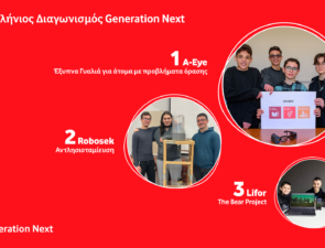 Το Ίδρυμα Vodafone ανακοινώνει τους νικητές του 8ου Πανελλήνιου Διαγωνισμού Generation Next που θα ταξιδέψουν στην Ευρώπη