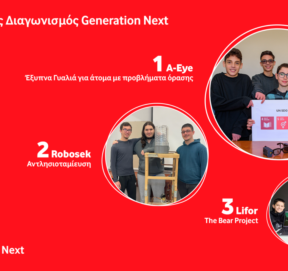 Το Ίδρυμα Vodafone ανακοινώνει τους νικητές του 8ου Πανελλήνιου Διαγωνισμού Generation Next που θα ταξιδέψουν στην Ευρώπη