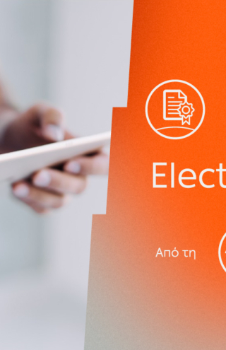 ElectricianPass: Νέα υπηρεσία πιστοποίησης ηλεκτρικών εγκαταστάσεων με την εγγύηση της ΔΕΗ