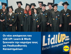 Οι νέοι απόφοιτοι του Lidl UP: Learn &#038; Work ξεκινούν την καριέρα τους ως Υποδιευθυντές Καταστημάτων
