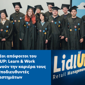 Οι νέοι απόφοιτοι του Lidl UP: Learn &#038; Work ξεκινούν την καριέρα τους ως Υποδιευθυντές Καταστημάτων