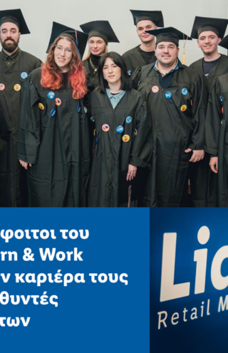 Οι νέοι απόφοιτοι του Lidl UP: Learn &#038; Work ξεκινούν την καριέρα τους ως Υποδιευθυντές Καταστημάτων
