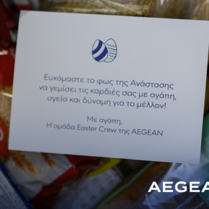 «AEGEAN Easter Crew»: Η εθελοντική ομάδα εργαζομένων της AEGEAN πραγματοποίησε μια ακόμη Πασχαλινή δράση προσφοράς και αλληλεγγύης