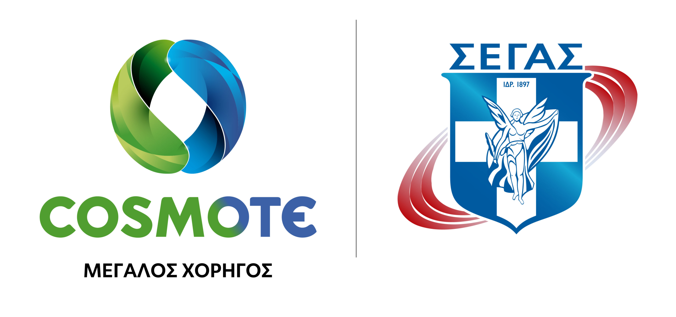 COSMOTE: Μεγάλος χορηγός του ΣΕΓΑΣ για τα επόμενα 3 χρόνια