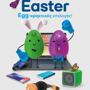Πάσχα με προσφορές και προτάσεις σε προϊόντα τεχνολογίας από COSMOTE και ΓΕΡΜΑΝΟ
