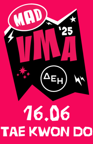 MAD VMA 2025 από την ΔΕΗ: Ξεκίνησε η προπώληση των εισιτηρίων
