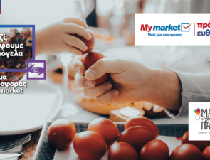 My market: Πασχαλινό «Γεύμα Προσφοράς»!