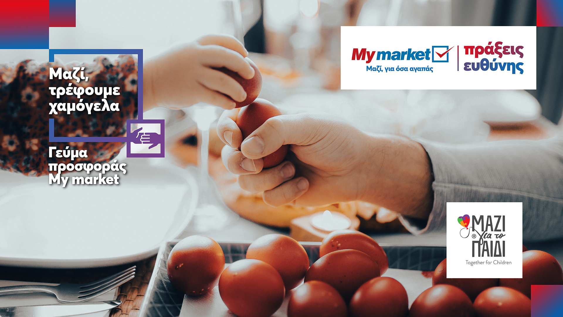 My market: Πασχαλινό «Γεύμα Προσφοράς»!