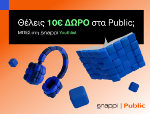 Τα Public υποδέχονται τη Snappi και προσφέρουν ακόμη περισσότερα προνόμια στους νέους!