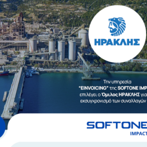 Την υπηρεσία “EINVOICING” της SOFTONE IMPACT επιλέγει ο Όμιλος ΗΡΑΚΛΗΣ  για τον εκσυγχρονισμό των συναλλαγών του