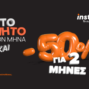 -50% στο leasing αυτοκινήτου για λίγες ημέρες ακόμη!