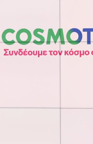 ΟΤΕ: Μερική αύξηση τζίρου και EBITDA – Ώθηση από FTTH, έργα ICT και συνδρομητική