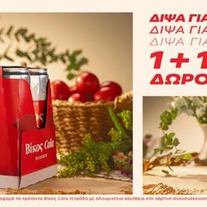 Η παρέα διψά για Βίκος Cola 1+1;