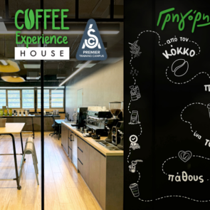 Το Coffee Experience House του Γρηγόρη αναγνωρίστηκε ως SCA Campus