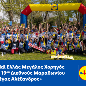 Η Lidl Ελλάς Μεγάλος Χορηγός του 19ου Διεθνούς Μαραθωνίου «Μέγας Αλέξανδρος»