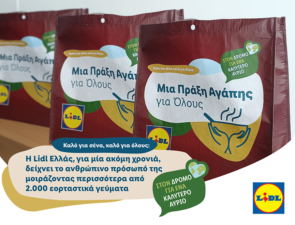 Η Lidl Ελλάς μοίρασε πάνω από 2.000 εορταστικά γεύματα