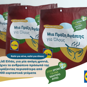 Η Lidl Ελλάς μοίρασε πάνω από 2.000 εορταστικά γεύματα
