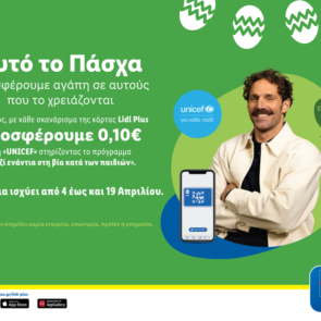 Η Lidl Ελλάς και αυτό το Πάσχα συνεχίζει να προσφέρει αγάπη σε αυτούς που το χρειάζονται