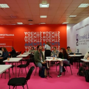 21η Διεθνής Έκθεση Βιβλίου Θεσσαλονίκης 8-11 Μαΐου 2025, με τιμώμενη χώρα την Ιταλία