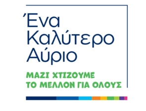 Η BAT Hellas ενισχύει το έργο της Odyssea για ένα Καλύτερο Αύριο με ευκαιρίες για όλους