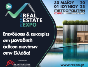 5ο Premium Real Estate Forum