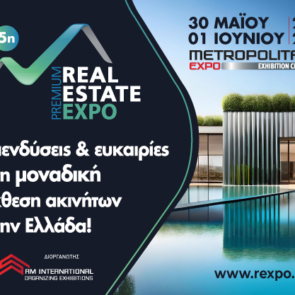 5ο Premium Real Estate Forum