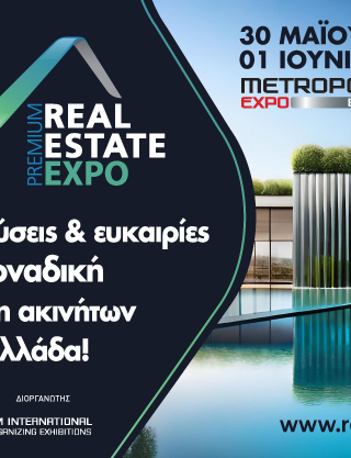 5ο Premium Real Estate Forum