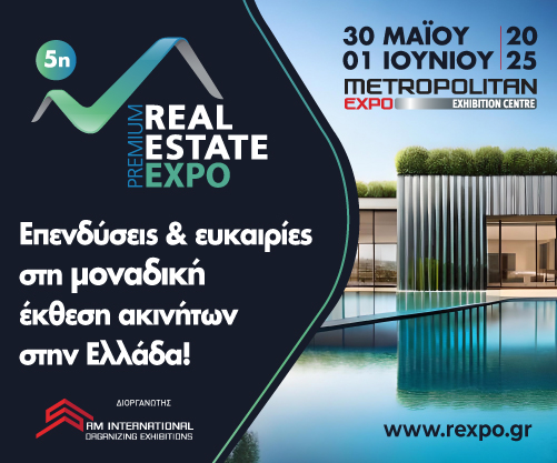 5ο Premium Real Estate Forum