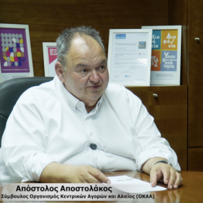 ΑΠΟΣΤΟΛΟΣ ΑΠΟΣΤΟΛΑΚΟΣ ΔΙΕΥΘΥΝΩΝ ΣΥΜΒΟΥΛΟΣ ΟΚΑΑ : ΟΙ ΚΑΤΑΝΑΛΩΤΙΚΕΣ ΣΥΝΗΘΕΙΕΣ ΕΧΟΥΝ ΑΛΛΑΞΕΙ