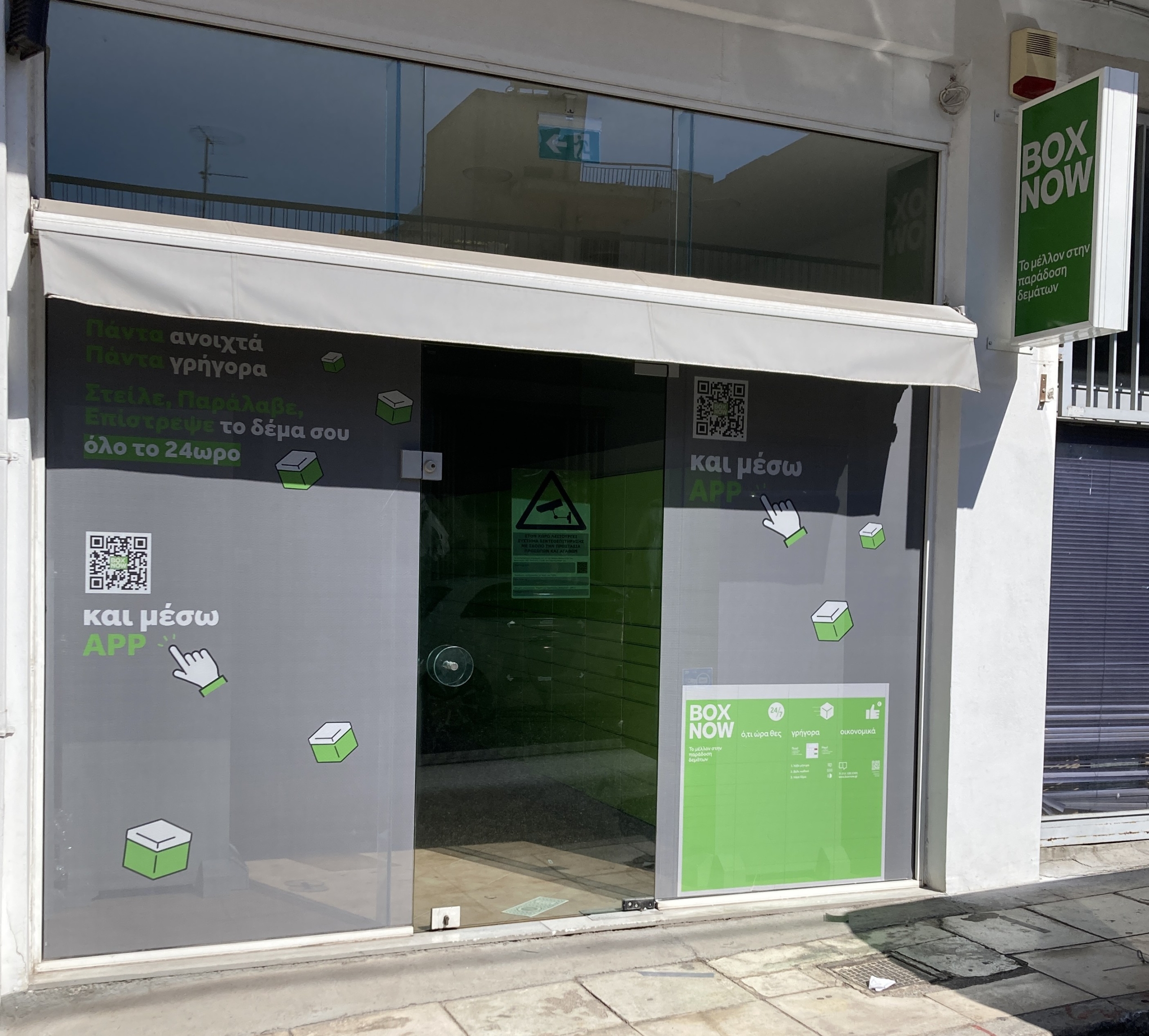 Τα BOX NOW Stores φέρνουν επανάσταση στην αποστολή και παραλαβή δεμάτων